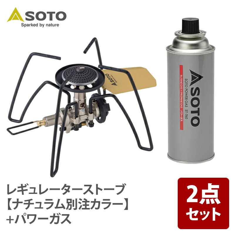 楽天市場】 SOTO レギュレーターストーブ【別注カラー】 サンド