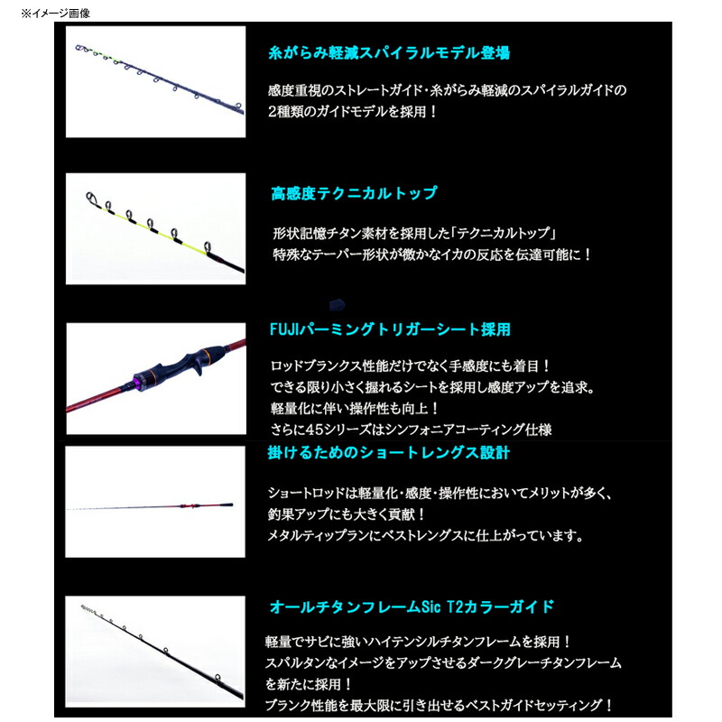 エギングロッド Crazy Ocean クレイジーオーシャン オーシャンスピア Osp Sg50c