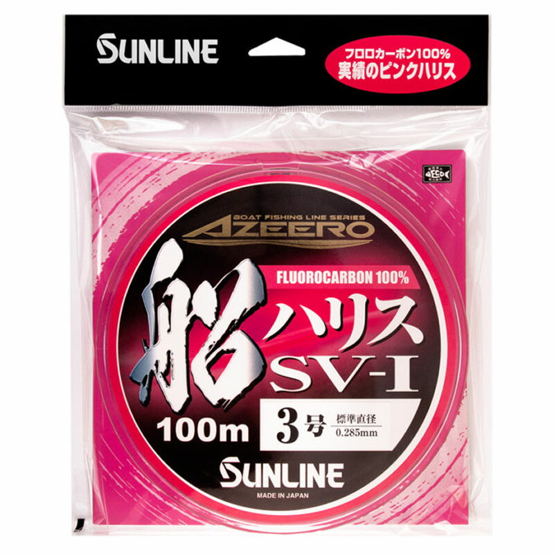 100m 20号 サンライン(SUNLINE) ハリス アジーロ 船ハリス HG