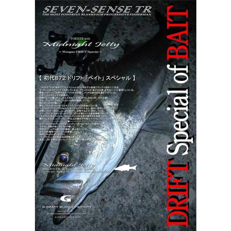 楽天市場】 ジークラフト セブンセンスTR ミッドナイト