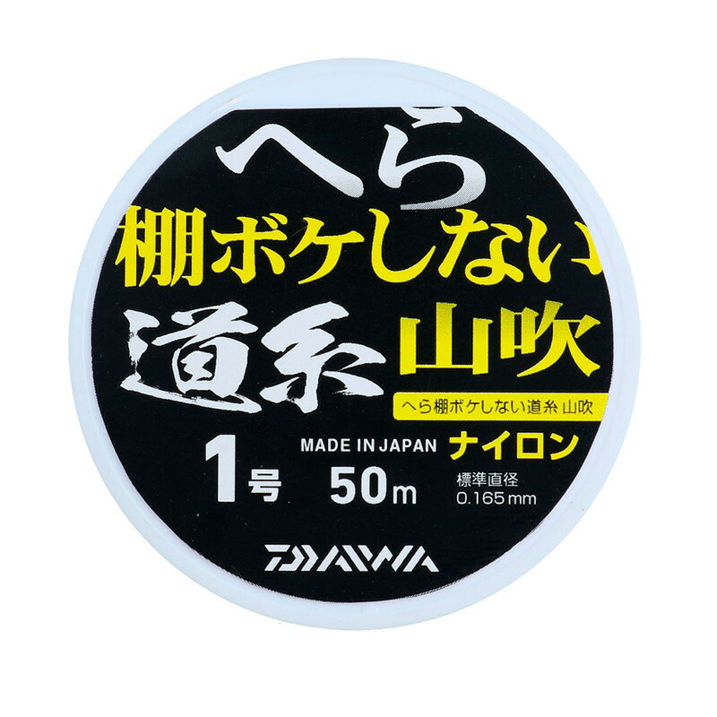 へら棚ボケしない道糸 50m 1.2号 オレンジ