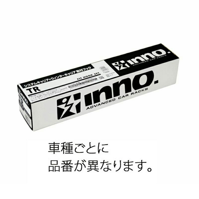 INNO(イノー) TR173 取り付けフック ボルボXC40(30-)・ボルボV60(30-) TR173