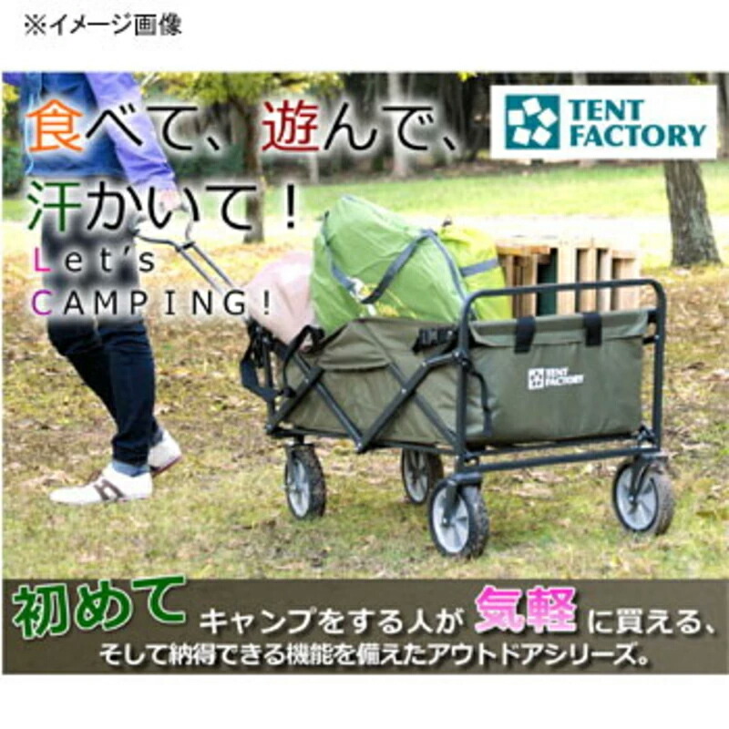 FACTORY(テントファクトリー) TENT 【2点セット】 アウトドア オールランドキャリーワゴン100L(グリーン) 支店キャンプ設営用具  TENT ：ナチュラム その他 ロールボード(ナチュラル) +