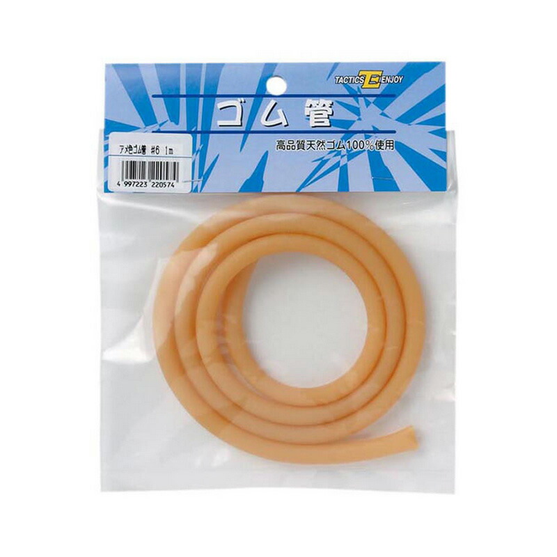 タクティクスエンジョイ(TACTICS ENJOY) アメ ゴム管 #8 1m画像