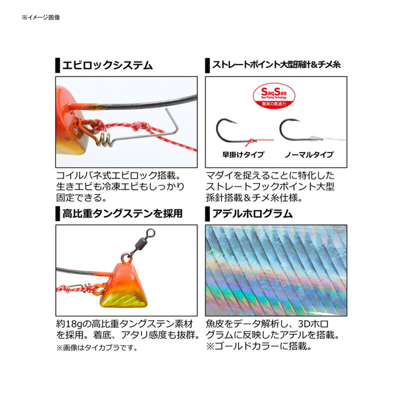 ダイワ(Daiwa)紅牙タイテンヤTGSS+エビロック早掛10号アデル赤×金07346841
