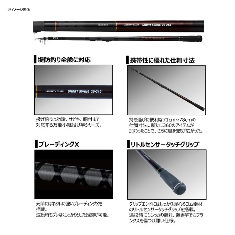 S Swing ショートスイング 投げ釣り 投げ竿 ダイワ Daiwa 10 300 N リバティクラブ 10 300 N ナチュラム 支店