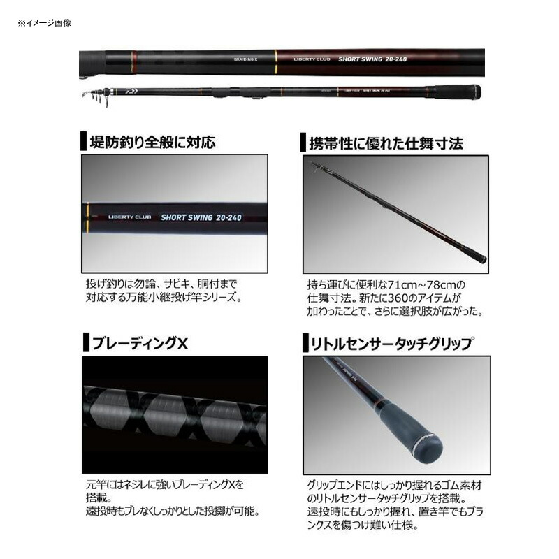 S Swing ショートスイング 投げ釣り 投げ竿 ダイワ Daiwa 10 300 N リバティクラブ 10 300 N ナチュラム 支店 S Swing ショートスイング 投げ釣り 投げ竿 ダイワ Daiwa 10 300 N リバティクラブ 10 300 N ナチュラム 支店