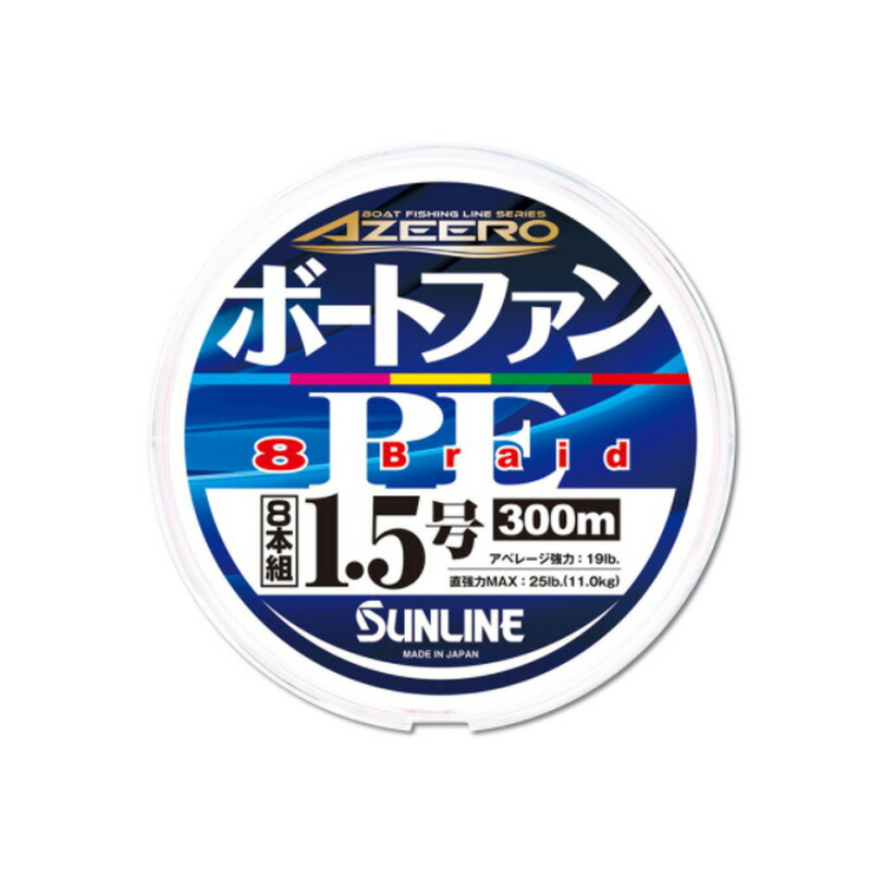 アジーロ ボートファンPE×8 200m 0.8号