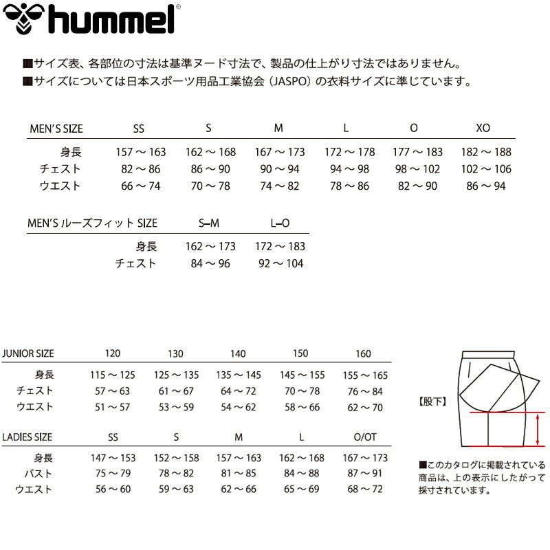 祝日 hummel ヒュンメル ジュニアウォームアップジャケット 160 26 クラレット HJT2059 postosestoril.com.br