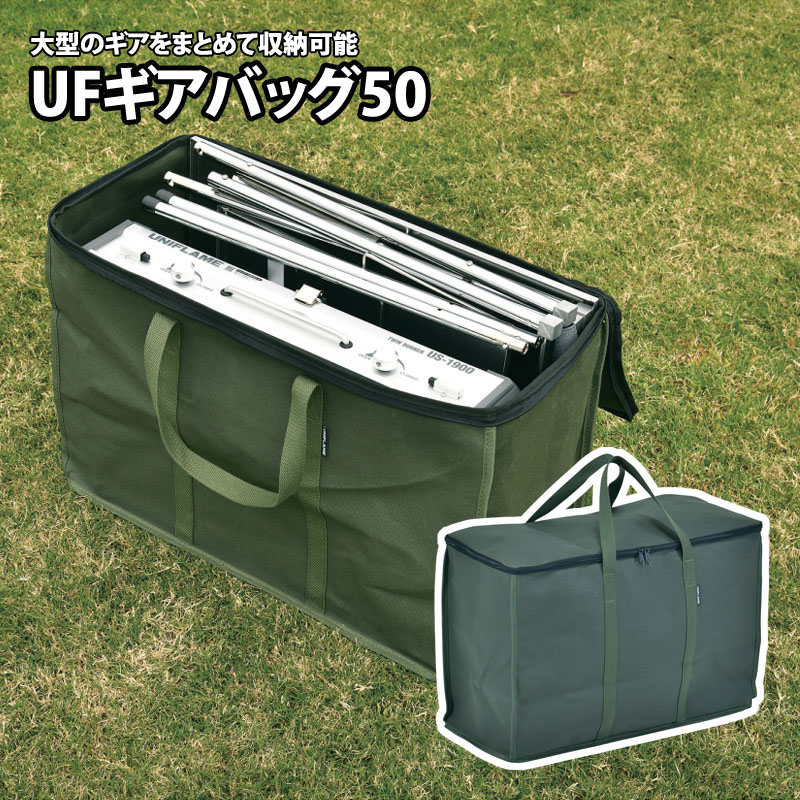 UFギアバッグ50