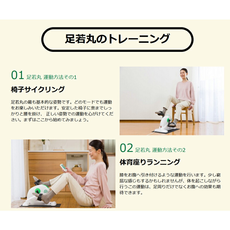 株式会社ブランディング ホワイト フィットネスマシン Japan ホワイト 足若丸 ジャパン Branding 支店 らくらく電動サイクル Asm 01 ナチュラム Japan 足若丸 株式会社ブランディング ホワイト フィットネスマシン Japan ホワイト 足若丸 ジャパン Branding 支店 らくらく電動サイクル Asm 01 ナチュラム Japan 足若丸