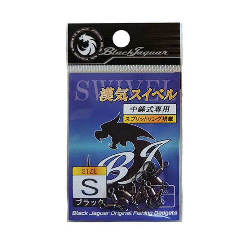 楽天市場】宇崎日新 ARES アレス 漢気スイベル ブラック Sサイズ