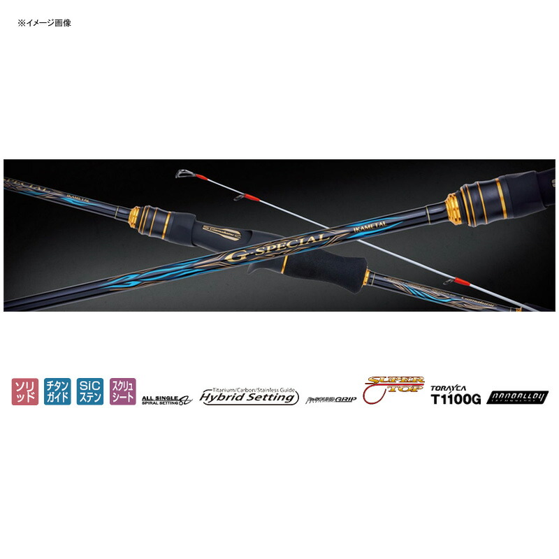 エギングロッド フィッシング がまかつ Gamakatsu G スペシャル がまかつ Gamakatsu イカメタル イカメタル B67mh ベイト 2ピース ナチュラム 支店
