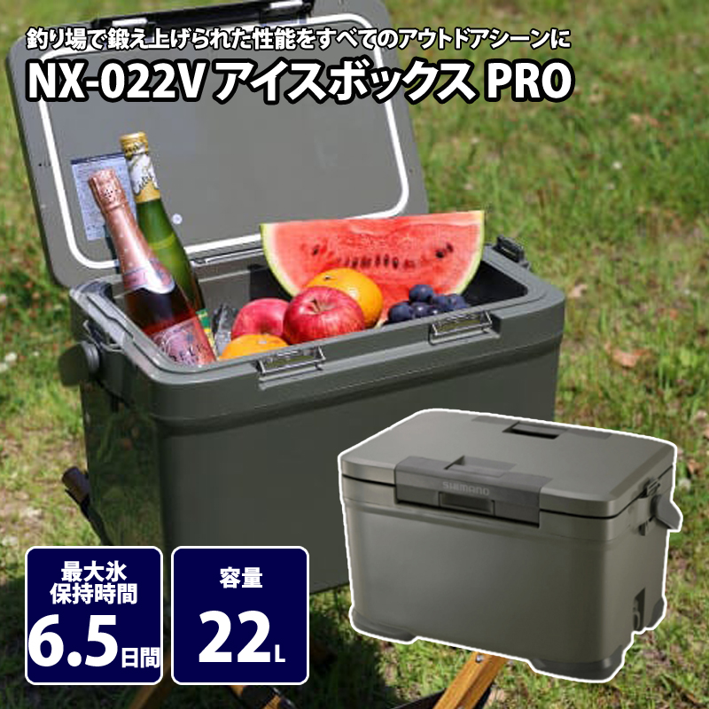 楽天市場】シマノ(SHIMANO) NX-022V アイスボックス PRO 22L 01 カーキ ...