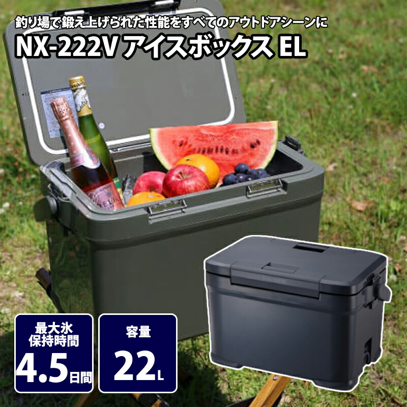 u23-0728☆新品☆ SHIMANO　シマノ　アイスボックス　22L　PRO　NX-022V　カーキ　6面極厚真空パネル　キャンプ　釣り 楽天市場】SHIMANO シマノ アイスボックス プロ 22L ICEBOX PRO