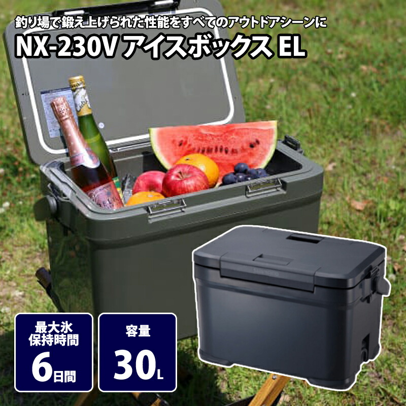 SHIMANO - 匿名配送　送料無料　新品未使用　シマノ NX-230V アイスボックス シマノ SHIMANO ICEBOX アイスボックス 30L EL チャコール NX