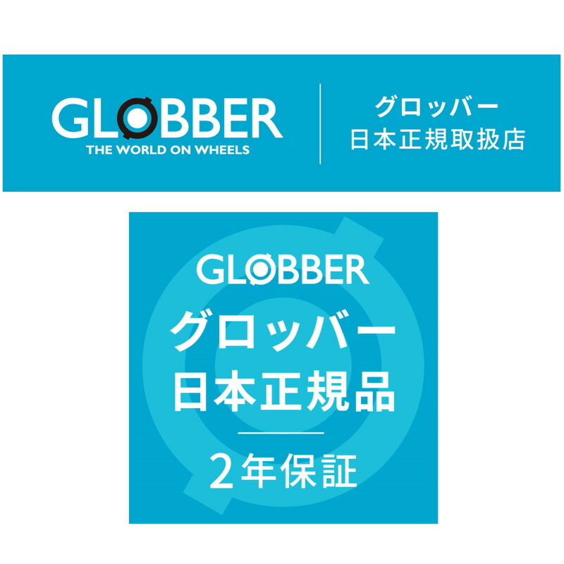 予約中！】 三輪車から二輪のキックバイク トライク GLOBBER エクスプローラー WLGB631106 ライムグリーン グロッバー 3in1  自転車・サイクリング