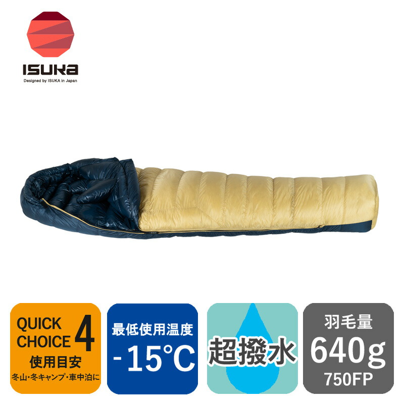 イスカ(ISUKA) エア ドライト 670 ショート タン 151714
