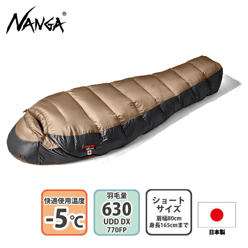 楽天市場】ナンガ UDD BAG 630DX ショートサイズ ベージュ N1U6EG04