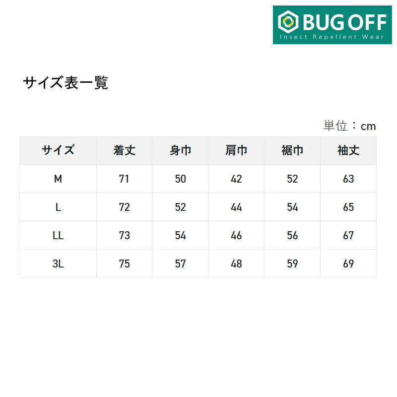 サンライン(SUNLINE)BUGOFFロングフーディ3LオリーブSUW-04207LH