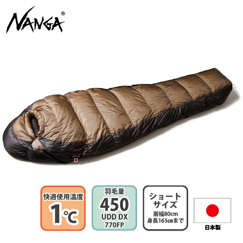 ナンガ(NANGA) UDD BAG 450DX ショート BEG(ベージュ) N1U4EG04