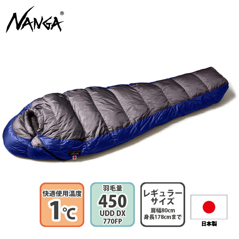 NANGA UDD BAG 450DX N1U4CH24 寝袋　ロング　ナンガ 楽天市場】 ナンガ(NANGA) UDD BAG 450DX ロング CHA(チャコール