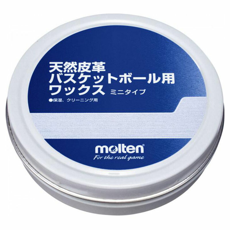 モルテン(molten) 天然皮革バスケットボール用ワックス ミニタイプ BC0012
