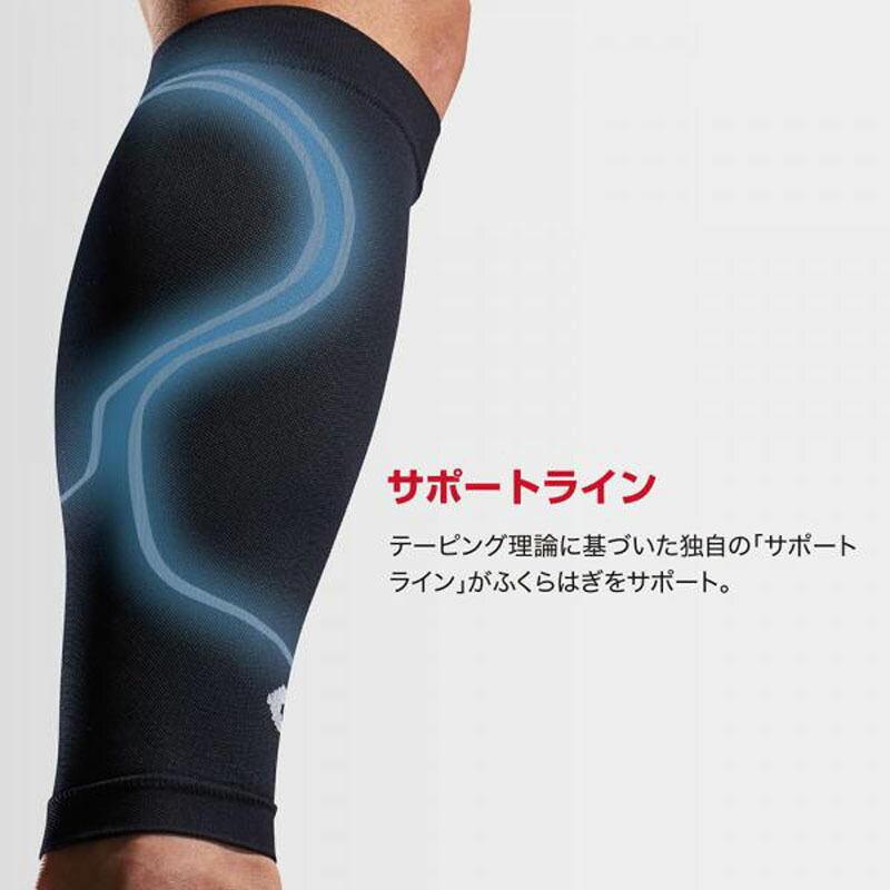 ワンピなど最旬ア！ McDavid マクダビッド Active コンディショニングスリーブ カーフスリーブ M ブラック BK MA103  cmdb.md