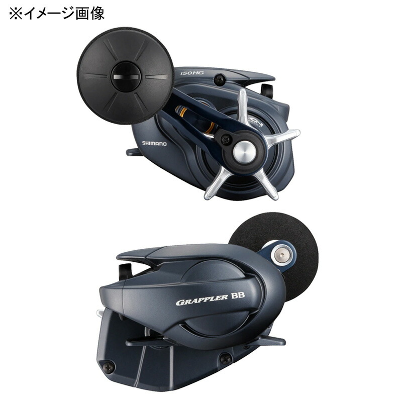 リアル シマノ SHIMANO 22グラップラーBB 150HG 右ハンドル 04498 www.todoceremonia.es