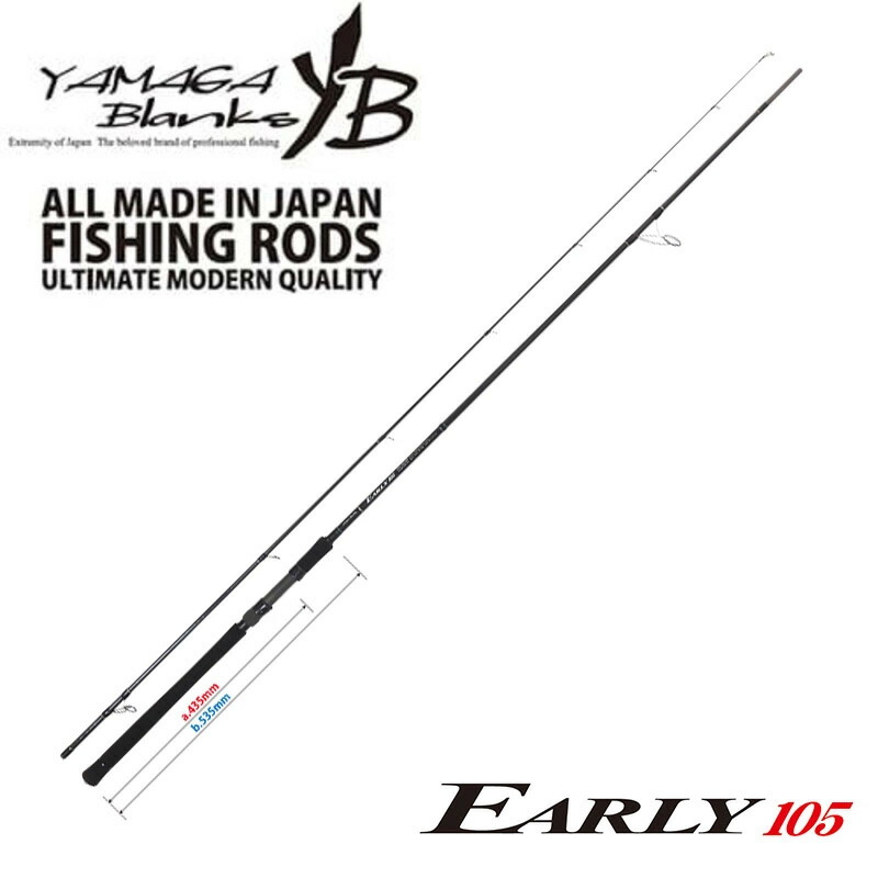 ヤマガブランクス　アーリー 105MH　YAMAGA BLANKS　EARLY 楽天市場】 YAMAGA Blanks(ヤマガブランクス) EARLY(アーリー
