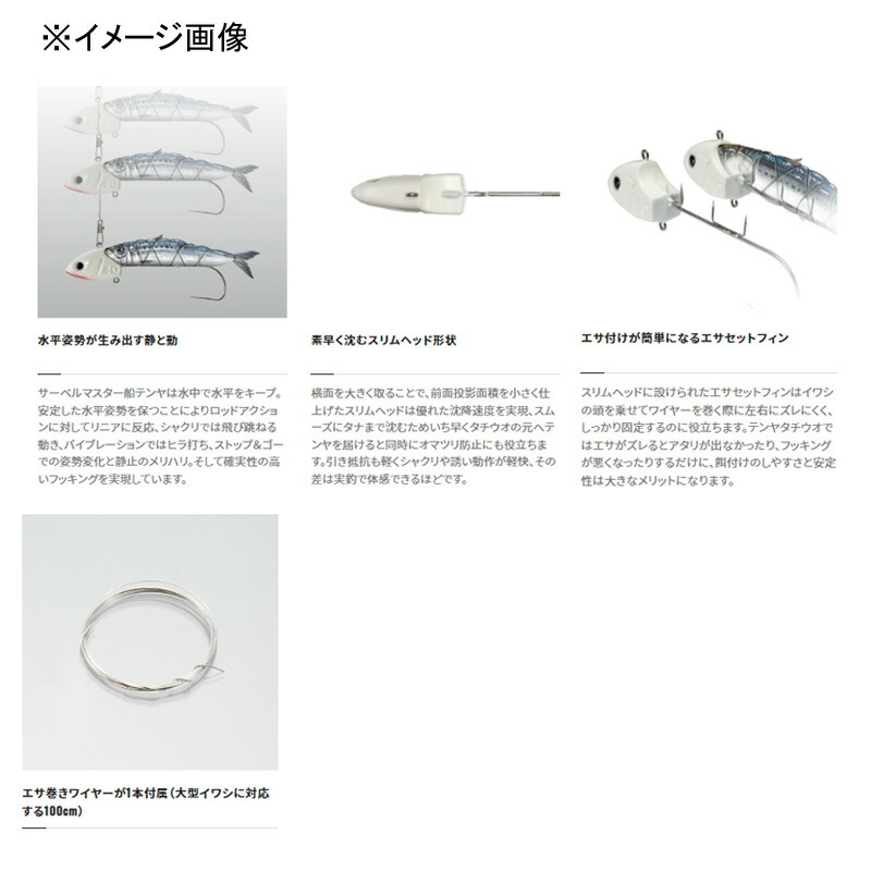 出産祝いなども豊富 シマノ SHIMANO SABER MASTER 船テンヤ 40号 003 Nブラック PN-TQ1V  www.agroservet.com