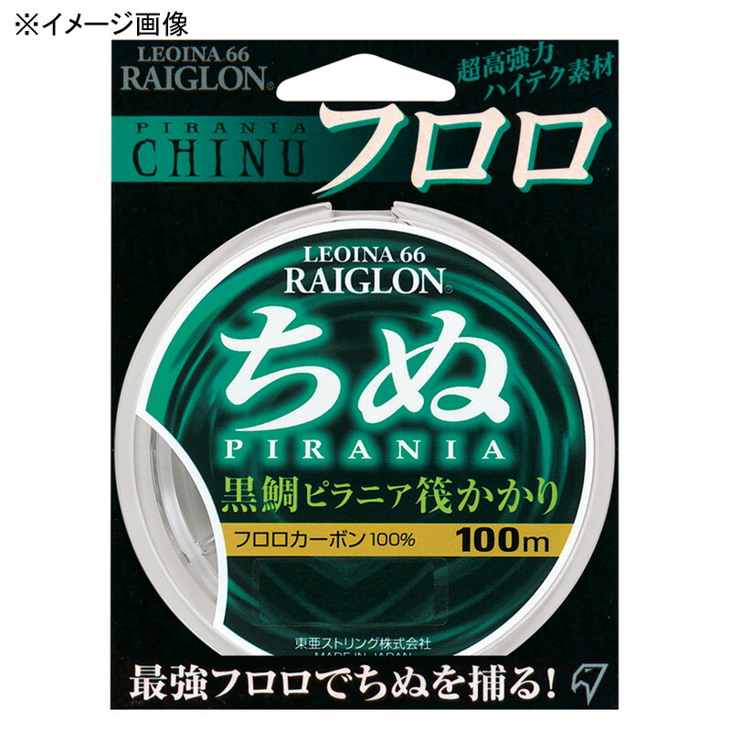 ちぬ(黒鯛)ピラニア筏かかり 100m 3号 ナチュラル