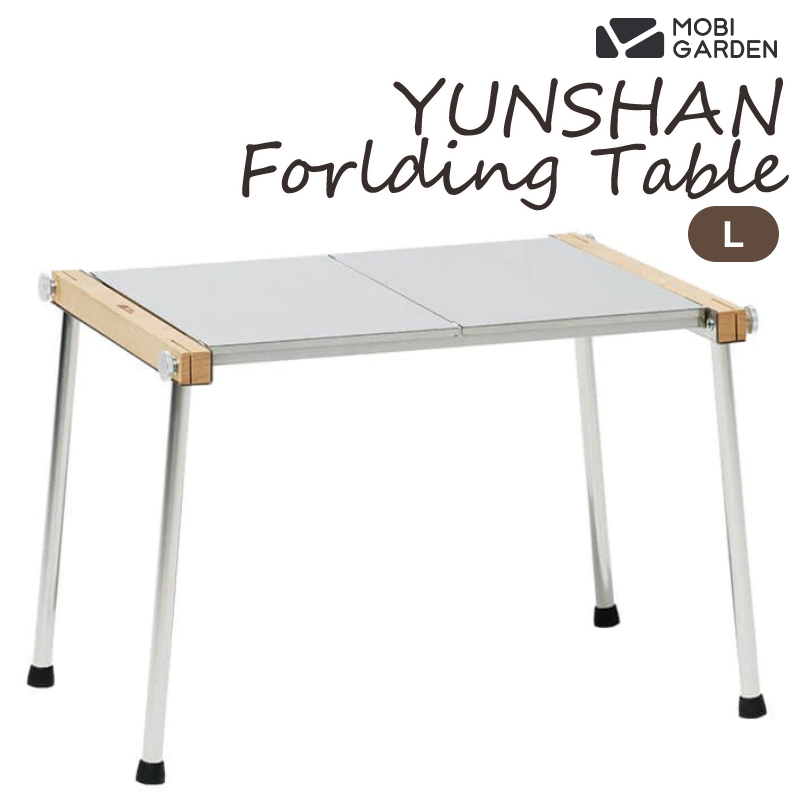 YUNSHAN フォールディングテーブル L シルバー