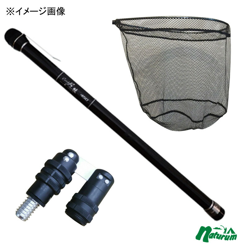 ナチュラム CATCHBAR(キャッチバー) 改 350 アルミフレームラバーネット タモジョイント フィッシング | mexa.sk