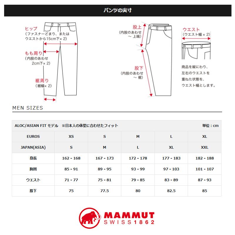 できるポケ♓ アウトドアパンツ マムート 22春夏 AEGILITY Slim Pants