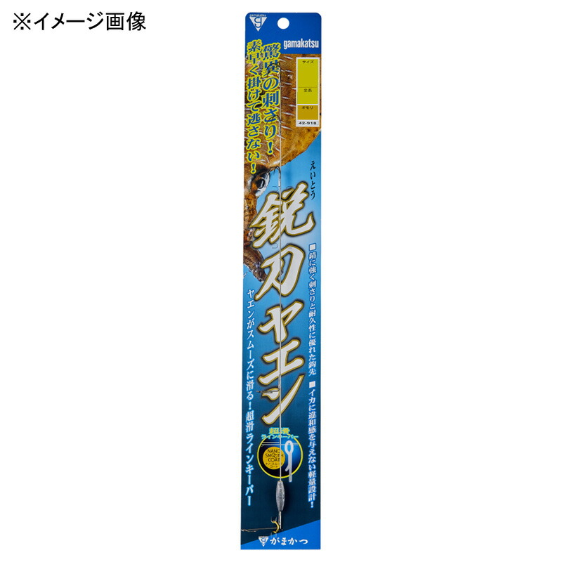 鋭刀ヤエン S