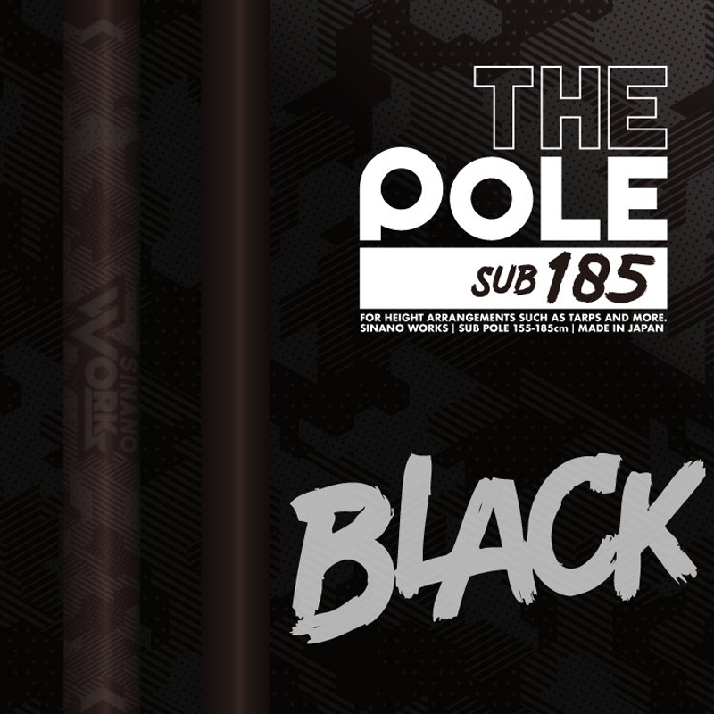 THE POLE SUB 185 (サブポール) ブラック