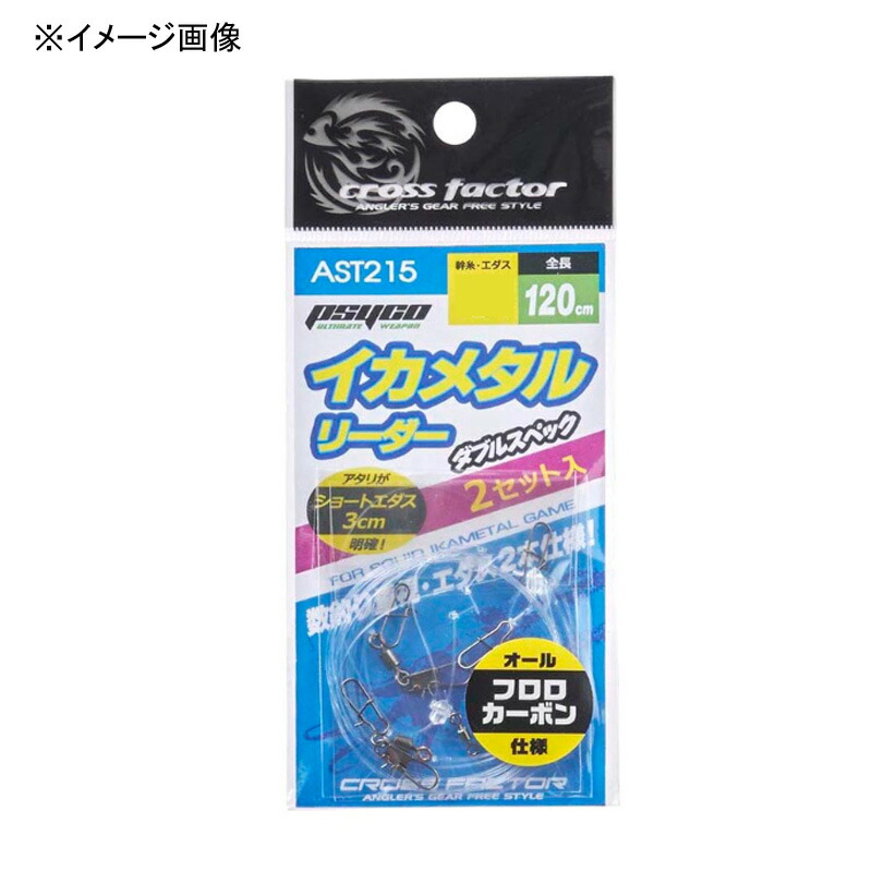 サイコイカメタルリーダー ダブルスペック 4号 クリアー