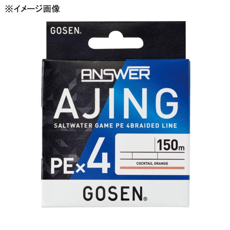 アンサー アジング PE×4 150m 0.2号/5lb カクテルオレンジ