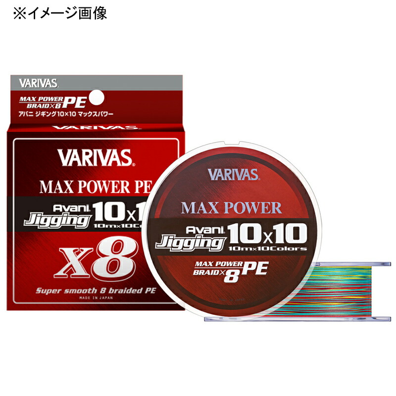 バリバス(VARIVAS) バリバス アバニジギング10×10 マックスパワーPE X8 1200m 5号/78LB 13108|ナチュラム 支店
