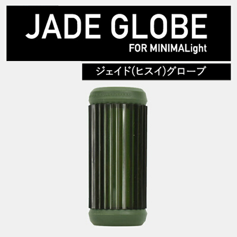 JADE GLOBE(ジェイドグローブ)