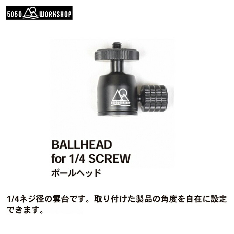 BALL HEAD(ボールヘッド)
