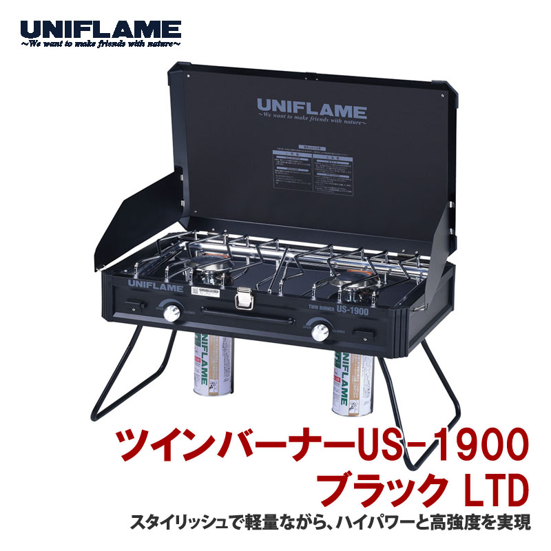 ツインバーナーＵＳ－１９００　ＬＴＤ ブラック