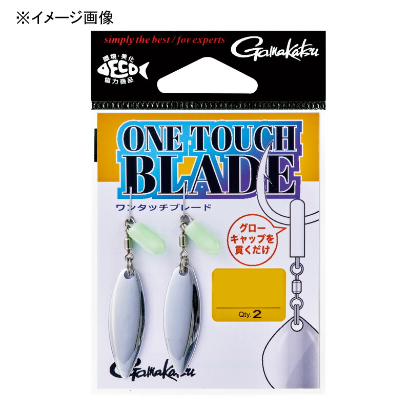 ワンタッチブレード ウィローゴールド