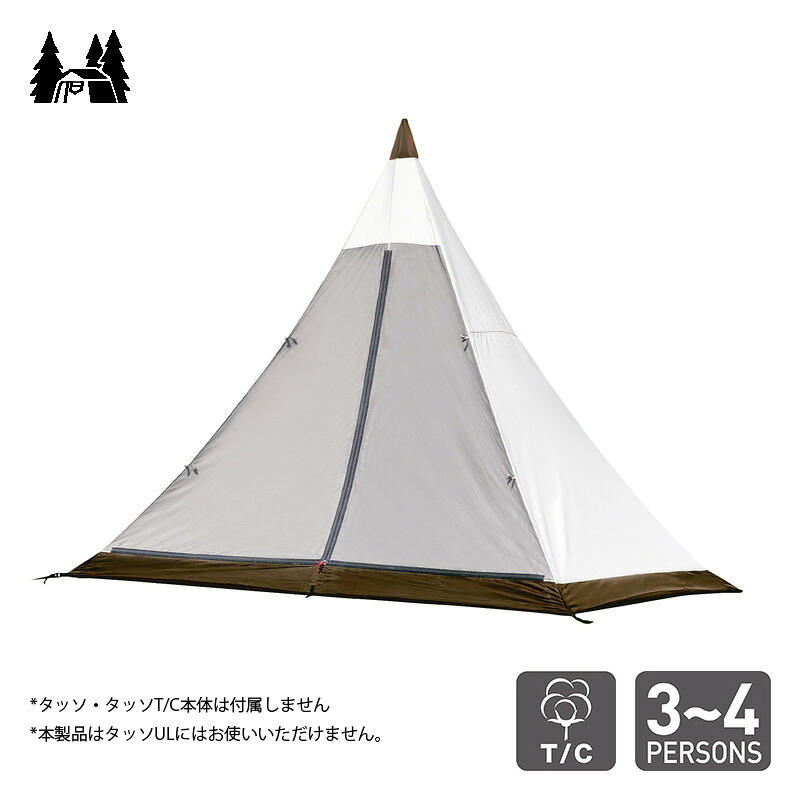 新品！ピルツ15 ハーフインナー 3507★OGAWA★インナーテント★キャンプ ogawa(キャンパルジャパン) ピルツ15用 ハーフインナー 3507