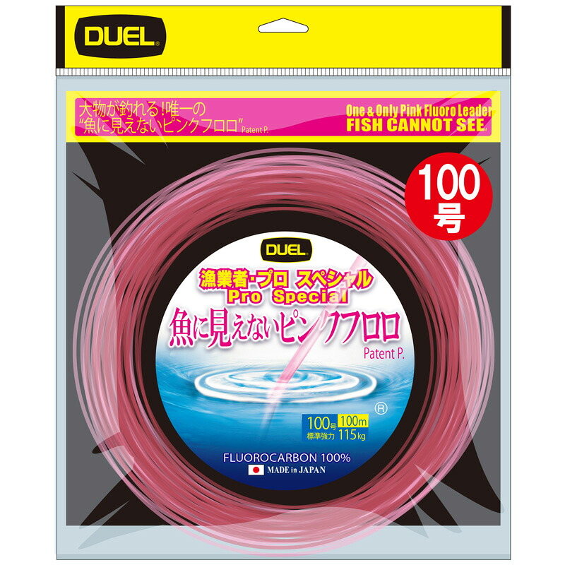 デュエル(DUEL) 魚に見えないピンクフロロ 漁業者・プロスペシャル 100m 100号/250lb SP(ステルスピンク) H4521-SP｜ナチュラム 支店