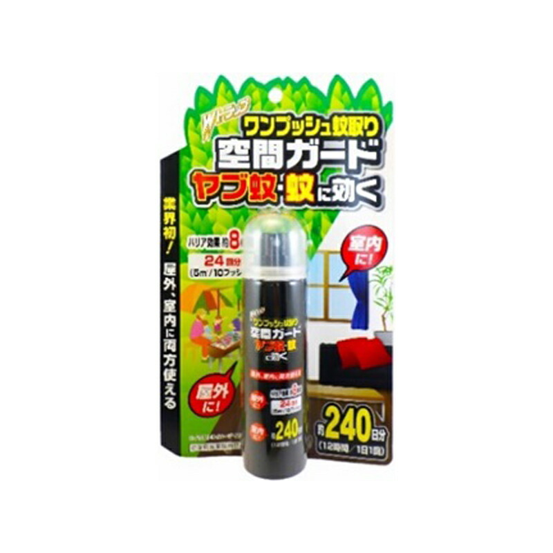 ワンプッシュ蚊取り空間ガード