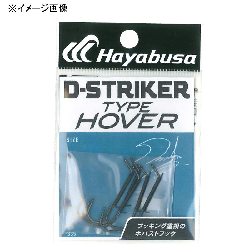 楽天市場】ハヤブサ FF335 D-STRIKER TYPE HOVER 2 : 釣具のFTO