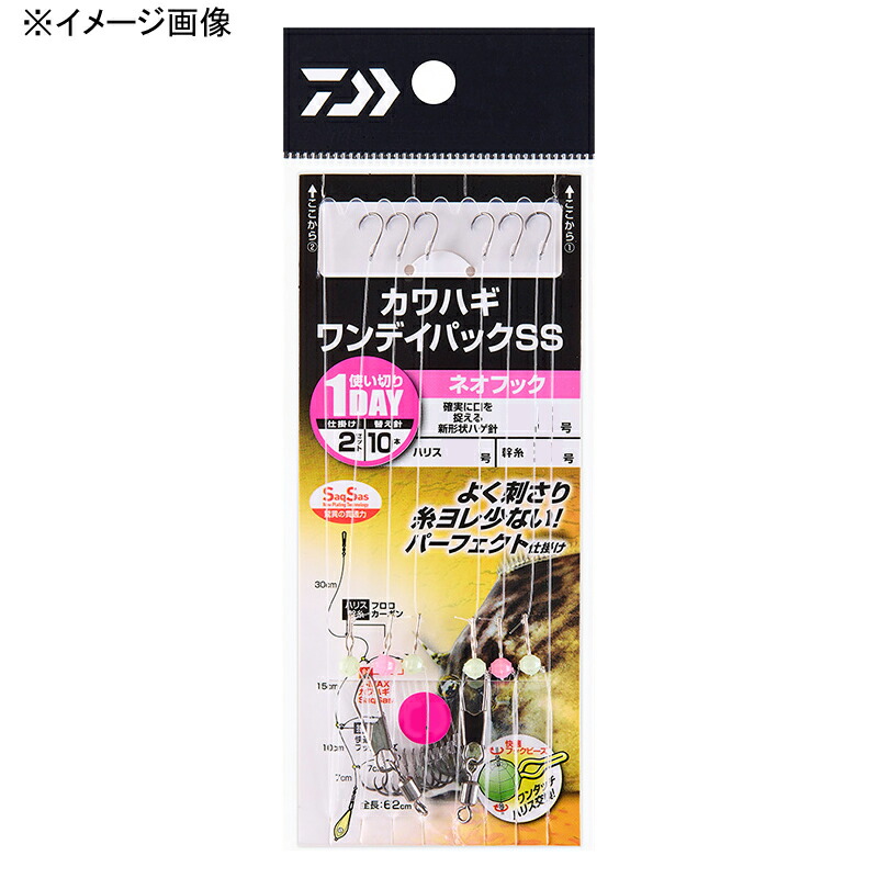 カワハギワンデイパック SS ネオフック 3.5号