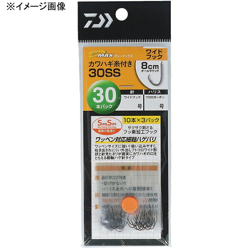 D-MAXカワハギ糸付30 SS ワイドフック 3.5号